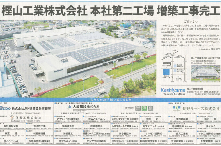 20230519　信濃毎日新聞